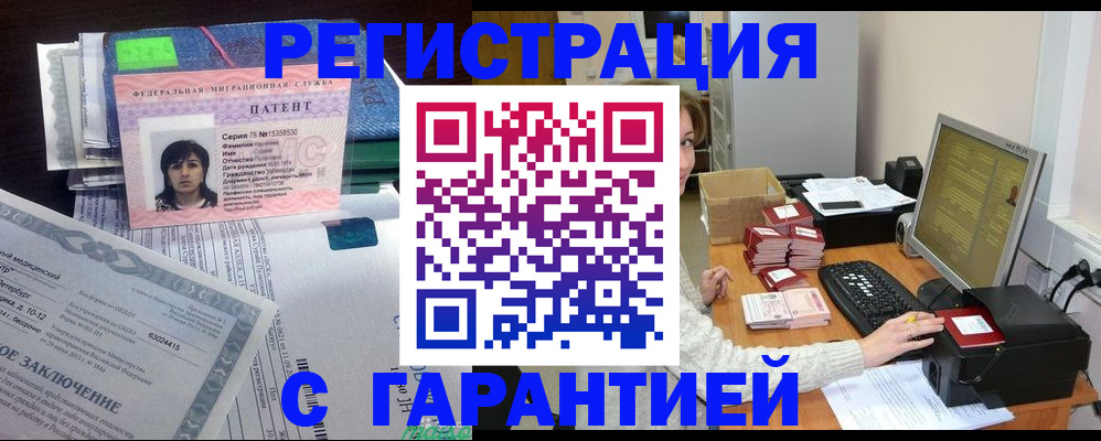 временная регистрация надежно в Кудрово