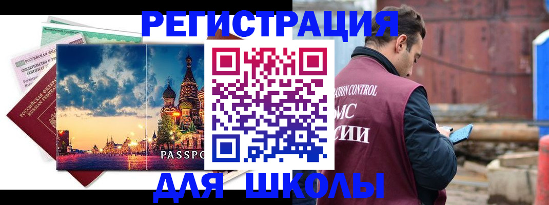 прописка иностранных граждан в Кудрово